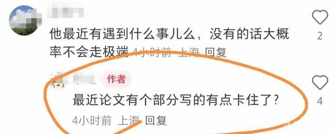 28岁复旦才子陨落，学术高压下的心理健康困境，28岁复旦博士生溺水离世，学术压力之殇谁来解？
