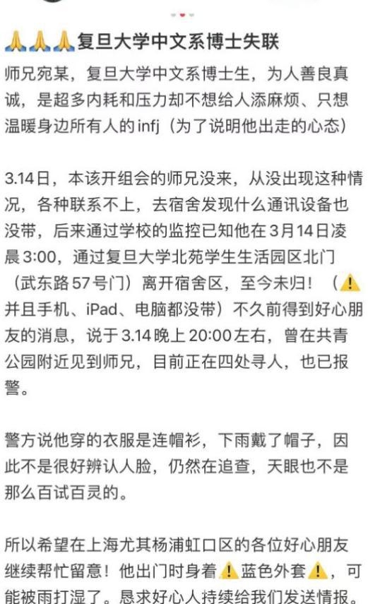 28岁复旦才子陨落，学术高压下的心理健康困境，28岁复旦博士生溺水离世，学术压力之殇谁来解？