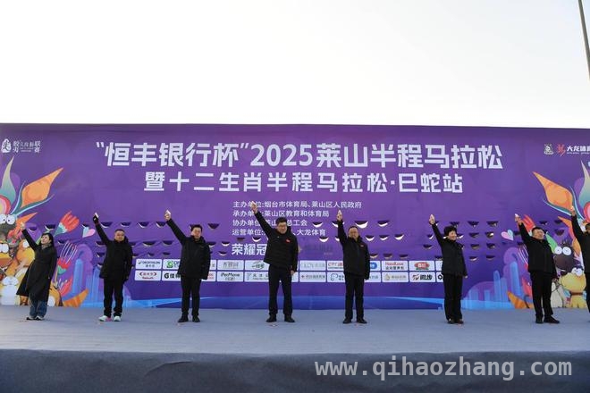 2025莱山半程马拉松：一场融合美景与竞技的盛会，莱山半程马拉松起跑，选手迎着春光奋力奔跑