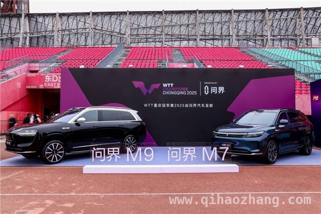问界携手国乒赛事，彰显品牌与体育的魅力