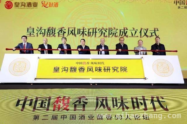 历经三载蜕变，“馥香50人论坛”引领中国酒业迈向新征程 期待3月21日，第三届馥香50人论坛开启中国酒业黄金十年序章