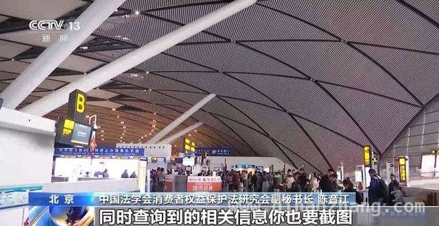 机票销售乱象丛生，三大航举措能否见效？，专家支招：买机票如何维护合法权益？