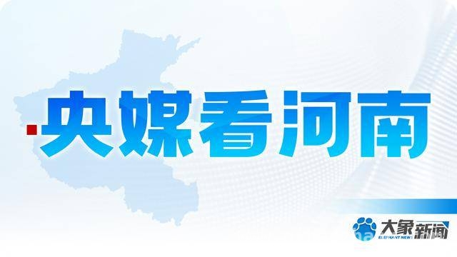 聚焦河南3月：从春耕到消费，处处生机盎然，春耕、交通、消费等多领域，河南三月精彩纷呈