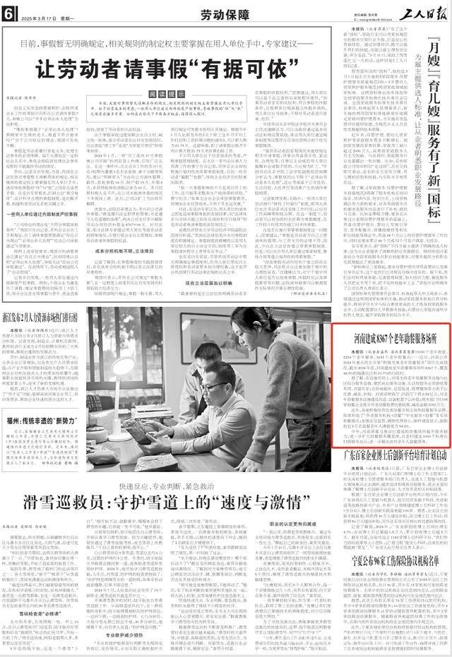 聚焦河南3月：从春耕到消费，处处生机盎然，春耕、交通、消费等多领域，河南三月精彩纷呈