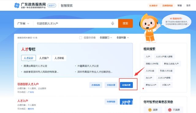 广州放宽入户条件，人才引进步入快车道 科技赋能，广州人才引进“全流程智能秒批”惊艳亮相