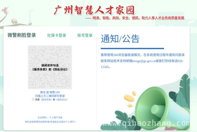 广州放宽入户条件，人才引进步入快车道 科技赋能，广州人才引进“全流程智能秒批”惊艳亮相