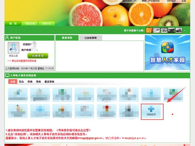 广州放宽入户条件，人才引进步入快车道 科技赋能，广州人才引进“全流程智能秒批”惊艳亮相