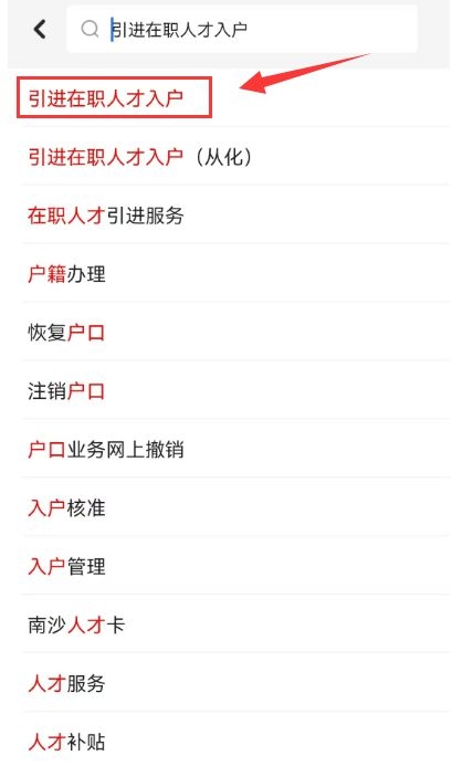 广州放宽入户条件，人才引进步入快车道 科技赋能，广州人才引进“全流程智能秒批”惊艳亮相