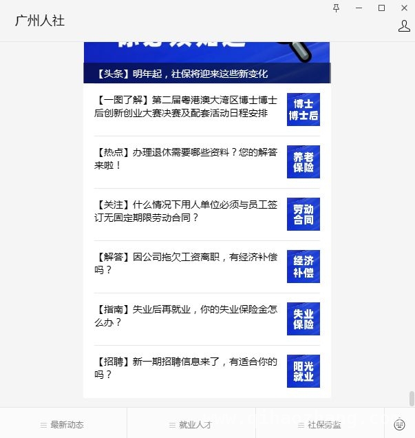 广州放宽入户条件，人才引进步入快车道 科技赋能，广州人才引进“全流程智能秒批”惊艳亮相