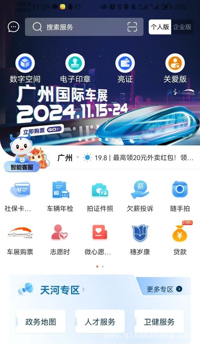 广州放宽入户条件，人才引进步入快车道 科技赋能，广州人才引进“全流程智能秒批”惊艳亮相