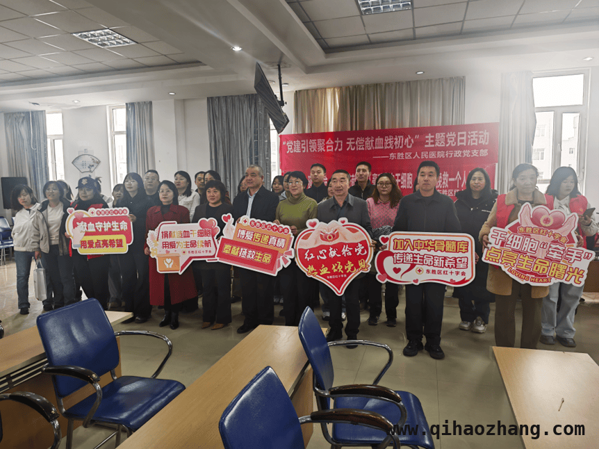 爱心汇聚！东胜区无偿献血活动为生命续航