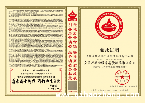 1919在3·15活动载誉而归，开启酒饮服务新征程，2025年3·15：1919以品质与诚信赢得市场认可