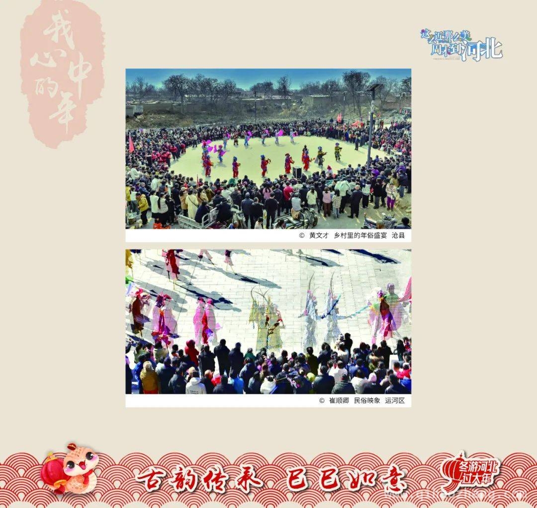 沧州首届春节民俗摄影展，传承中华文化精髓！，看沧州摄影展，致敬荣登非遗名录的2024春节！