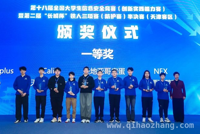 1. 第十八届全国大学生信息安全竞赛半决赛五赛区齐开赛，网络安全新星初露锋芒！