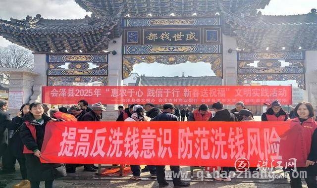 新春反洗钱宣传：构建常态化金融宣教新格局，文化搭台，金融唱戏：曲靖新春反洗钱宣传显成效