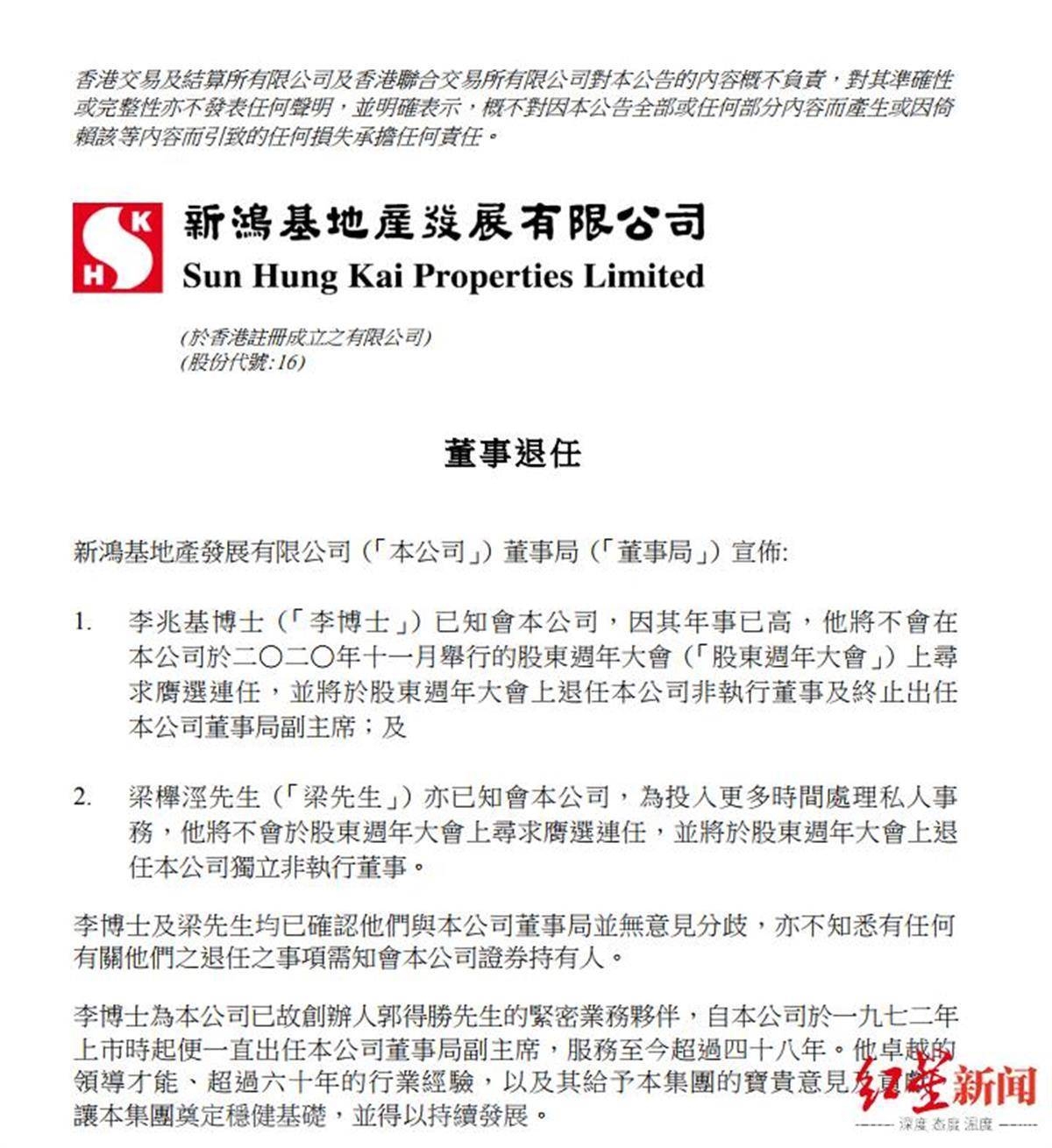 97岁李兆基离世，其教育慈善之举影响深远 恒基集团李兆基逝世，留下无数教育与慈善传奇