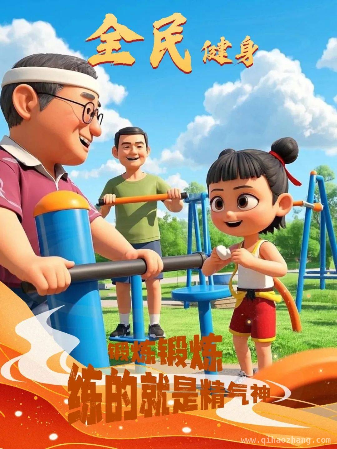 哪吒助力，让文明之花处处绽放！ 跟着哪吒，开启文明生活新旅程！