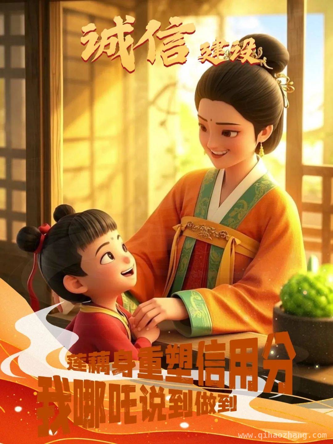哪吒助力，让文明之花处处绽放！ 跟着哪吒，开启文明生活新旅程！
