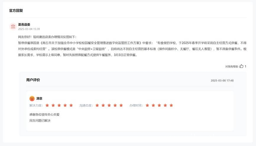 河南多地回应师生就餐诉求，共筑民生保障防线，河南多地解决师生就餐难题，彰显民生关怀