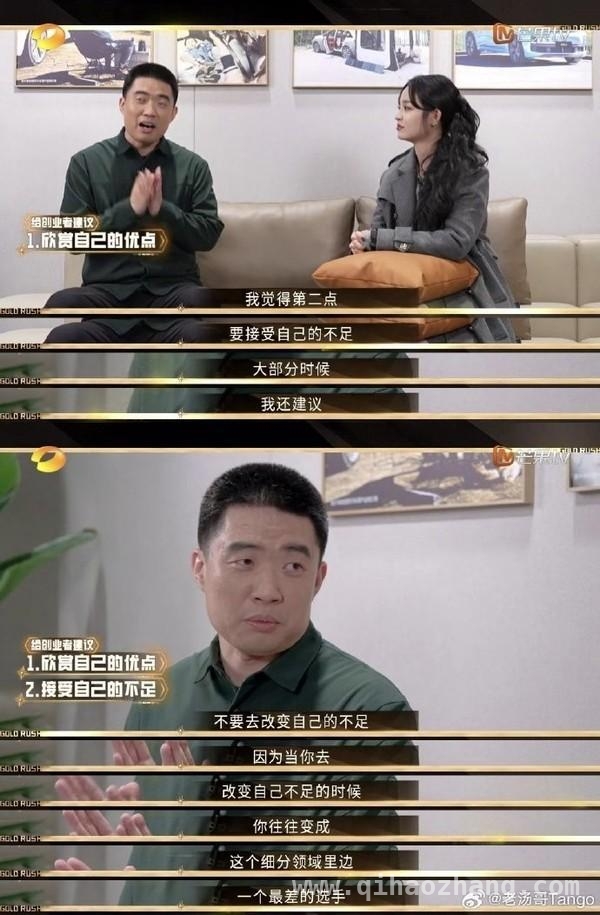 李想的创业秘籍：接受不足，学校创业成新思路