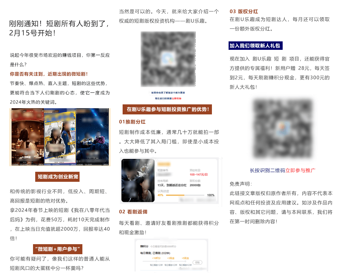 3·17微信公告：整治违规荐股乱象，警惕！非法荐股与股市黑嘴危害大