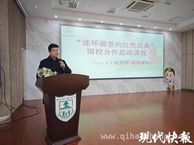 用连环画搭建桥梁，让红色精神浸润校园 一场跨越时空的红色对话：馆校合作思政课起航