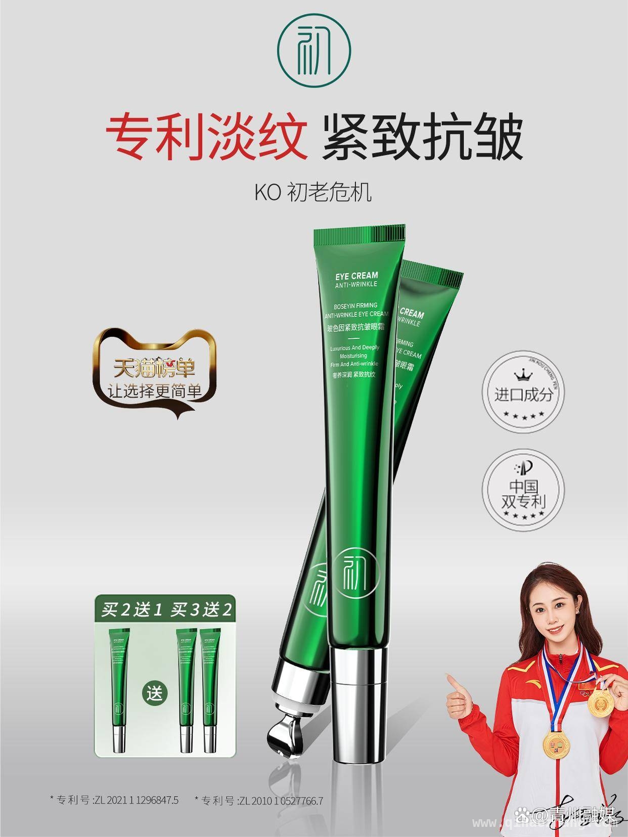 揭秘！去眼袋超好用的十大眼霜，十大公认去眼袋眼霜，你用过几款？