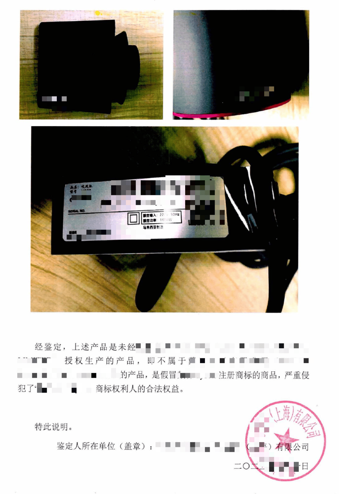 2025消费维权年，假冒吹风机案敲响警钟