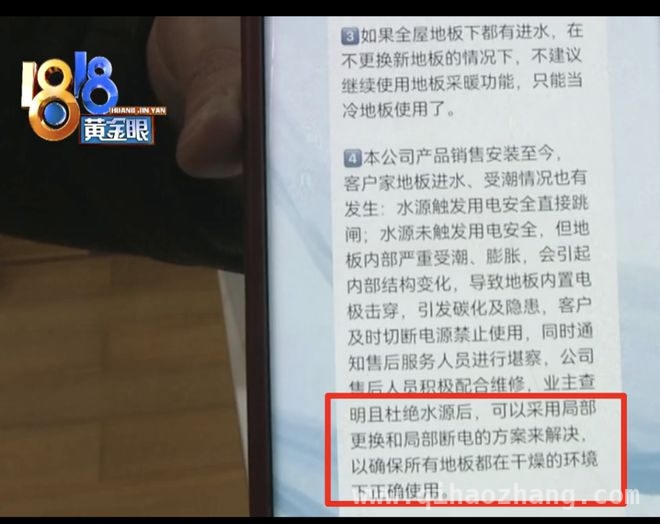 鲍女士地暖地板起火，厂家售后引质疑！，地暖地板起火事件，网友看法不一！