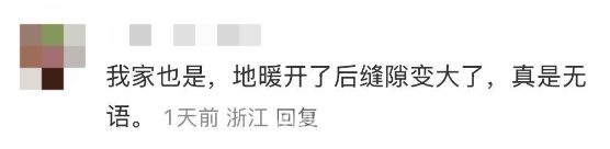 鲍女士地暖地板起火，厂家售后引质疑！，地暖地板起火事件，网友看法不一！