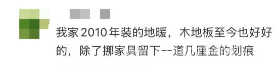 鲍女士地暖地板起火，厂家售后引质疑！，地暖地板起火事件，网友看法不一！