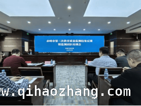 赤峰市教育质量监测团队培训：助力教育教学改革升级