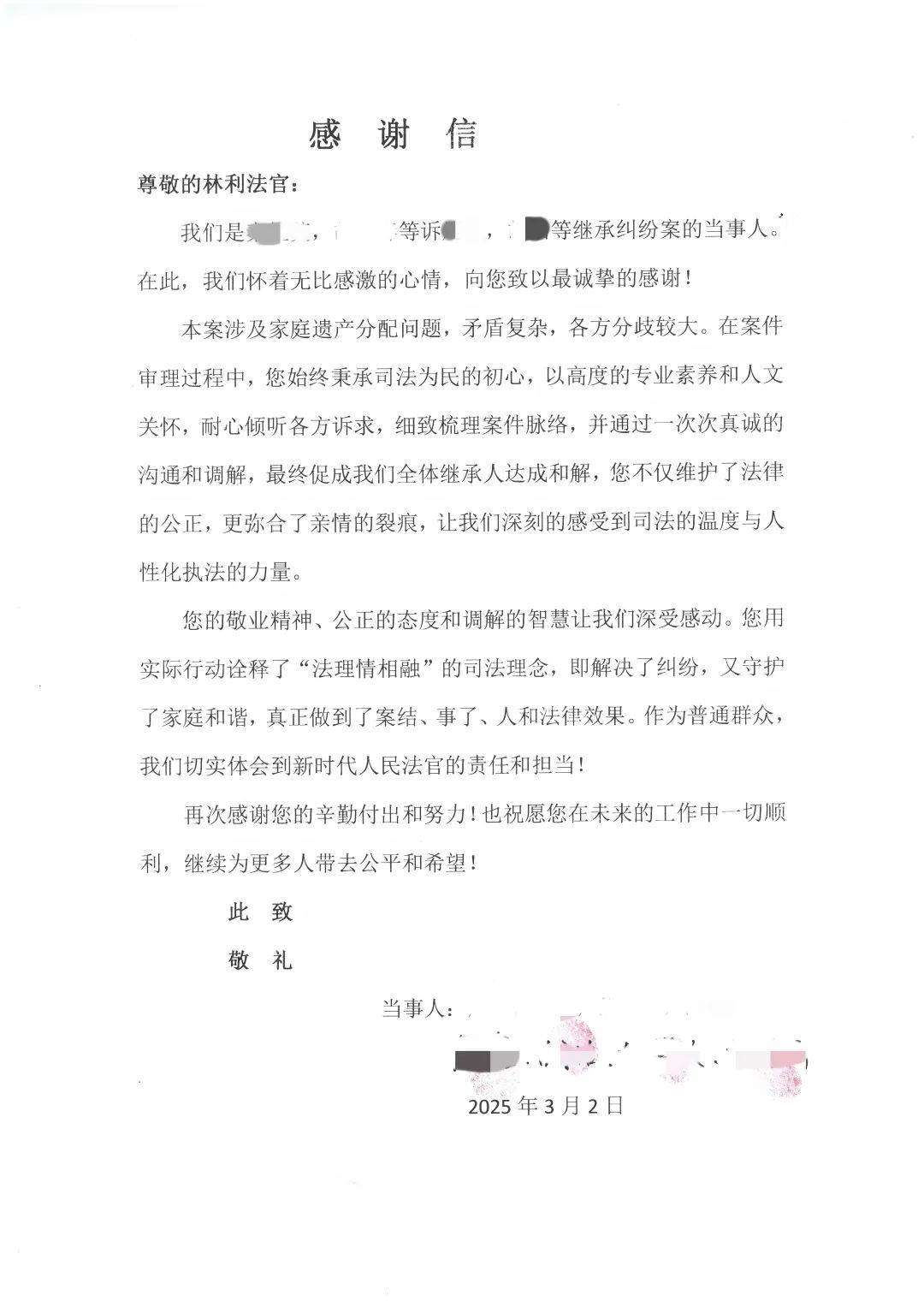 继承纠纷遇温情调解，团风法院书写和谐篇章