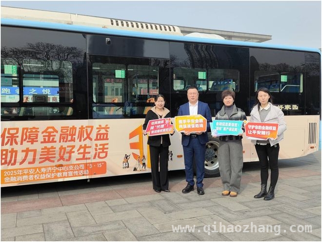 平安人寿济宁中心支公司消保活动，助力市民美好生活
