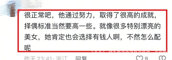 浙大副教授相亲标准遭质疑，背后反映了啥？，惊！浙大副教授相亲要求似“选妃”，真相几何？