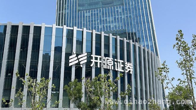 开源证券大连分公司违规，负责人及员工均被追责