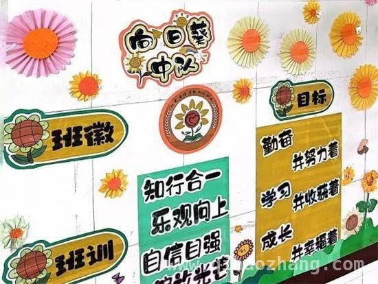 潍坊市潍城区芙蓉小学：班级文化凝聚成长力量，走进芙蓉小学，感受班级文化的温暖修行