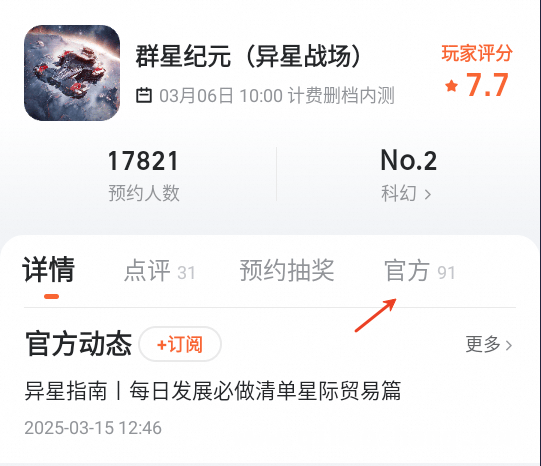 南天门计划联动，未来科幻IP联动值得期待！，南天门计划联动揭秘：三款战机机甲惊艳来袭！