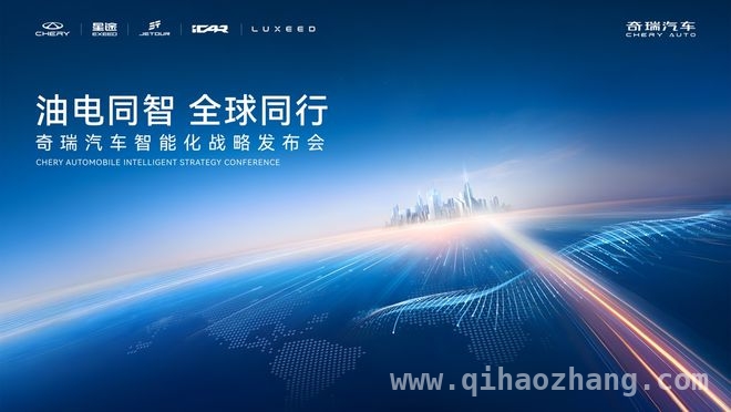 3月18日奇瑞发布猎鹰智驾，2025年全系车型高阶智驾标配！ 奇瑞15年技术积淀，猎鹰智驾如何定义安全新高度？