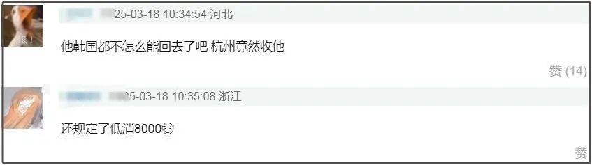 杭州酒吧邀李胜利，网友齐声斥责没底线！