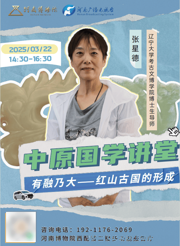 从红山古国看中华文明起源的多样性，穿越时空，走进神秘的红山古国