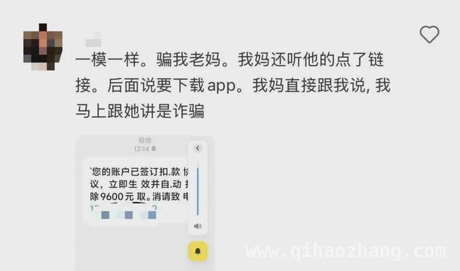 49万被骗，短信诈骗陷阱你躲过了吗？ 警惕！“假合约”短信诈骗多地爆发