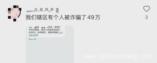 49万被骗，短信诈骗陷阱你躲过了吗？ 警惕！“假合约”短信诈骗多地爆发