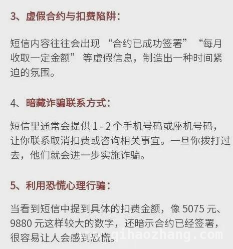 49万被骗，短信诈骗陷阱你躲过了吗？ 警惕！“假合约”短信诈骗多地爆发