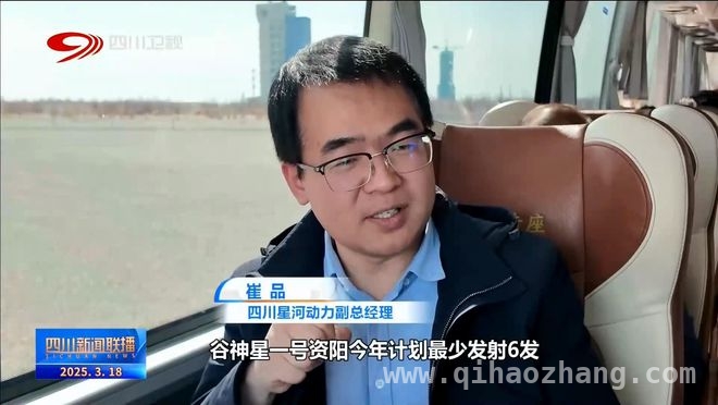 3月17日！“四川造”民营火箭发射创佳绩，开启航天新征程