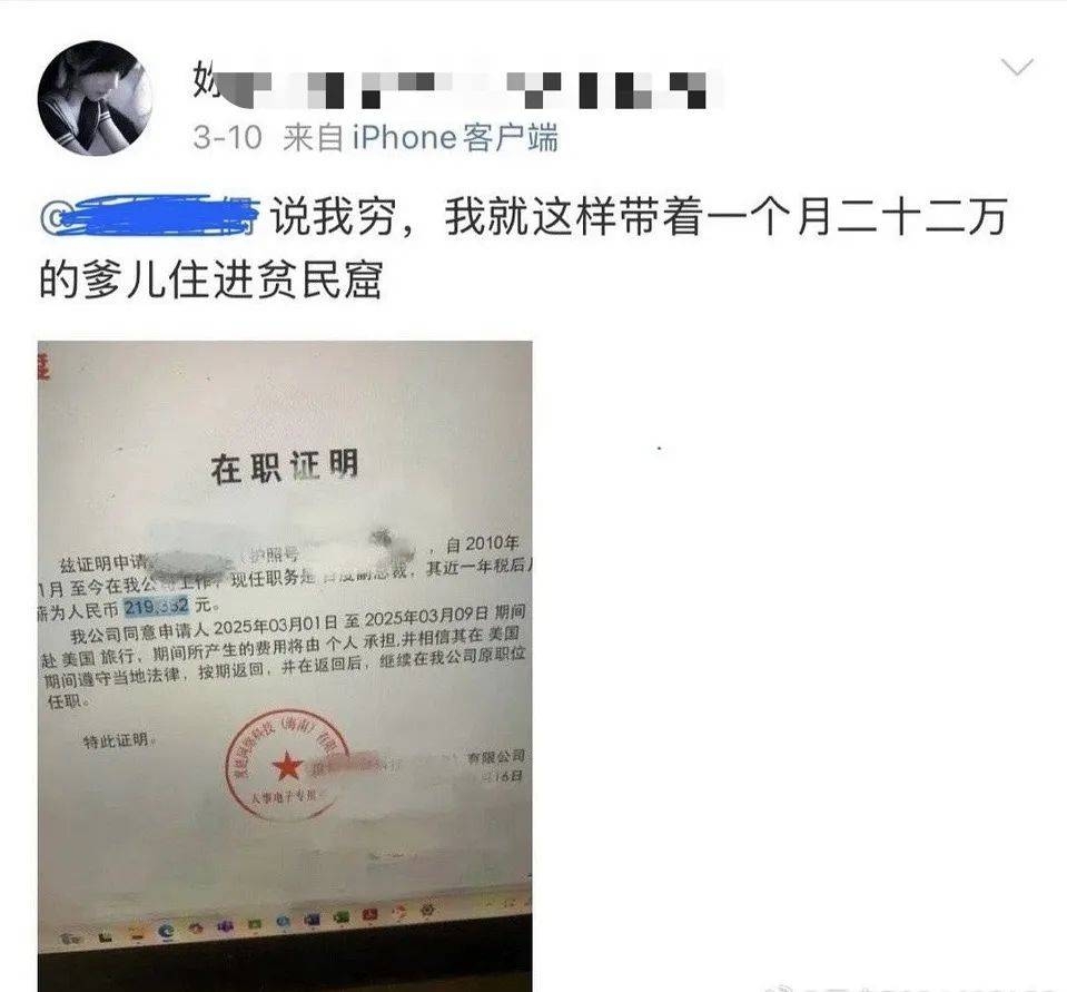 震惊！百度副总裁女儿饭圈纠纷“开盒”他人，当事人报警维权，“开盒”事件发酵，百度及副总裁何时公开回应？