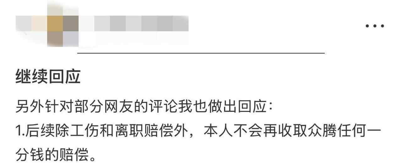 工伤女子维权难，公司处理问题手段遭质疑