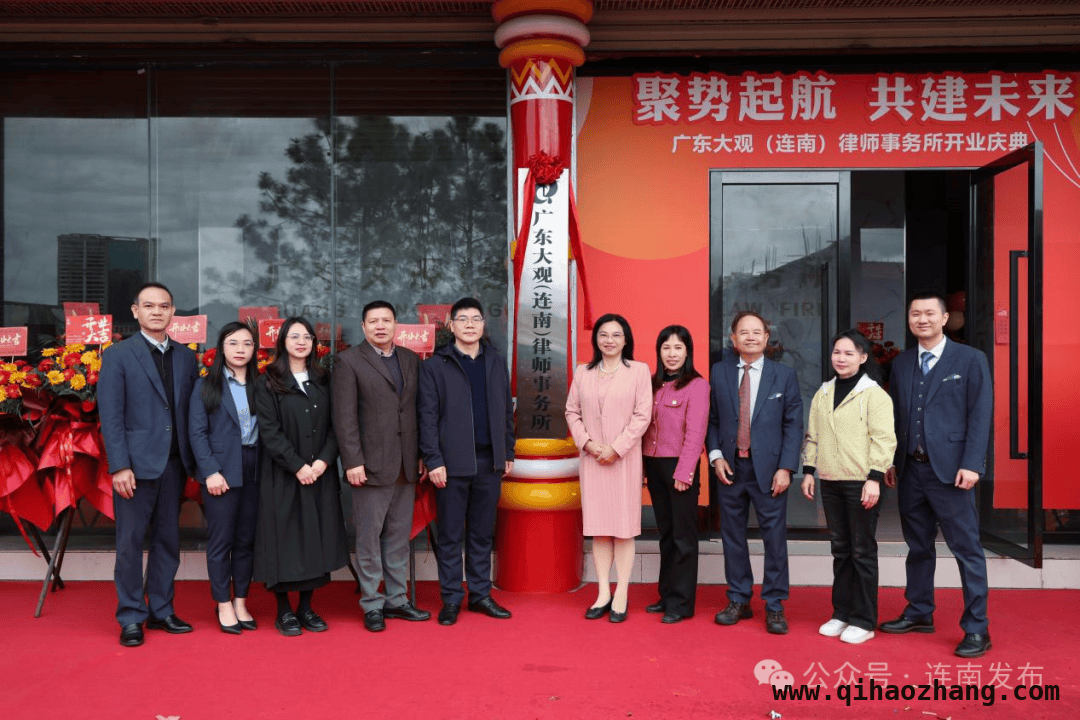 连南律所挂牌，开启少数民族地区法律服务新篇章，广东大观（连南）律所挂牌，法治力量助力连南发展