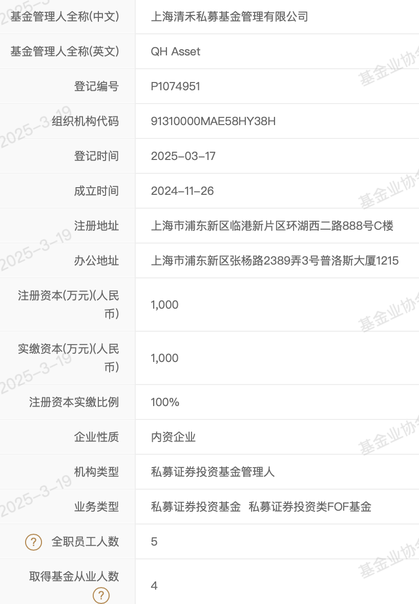 郑伟“奔私”成立清禾私募，私募行业迎新力量