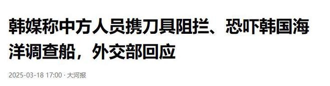 韩国妄图染指苏岩礁，中国坚决捍卫海洋权益 苏岩礁争端升级！韩国觊觎中国海域遭强力驱逐